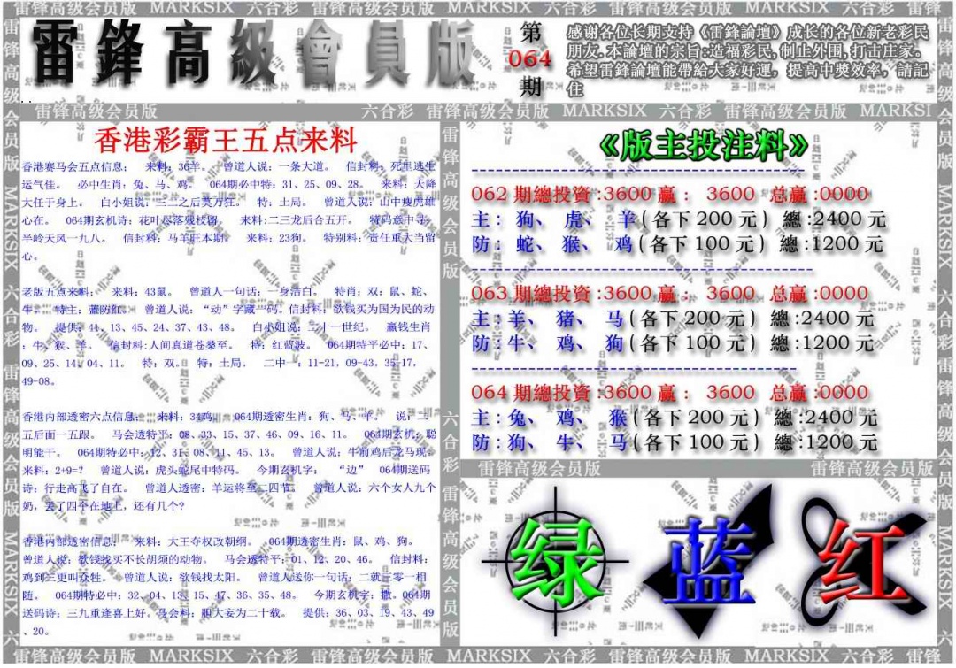 高级会员